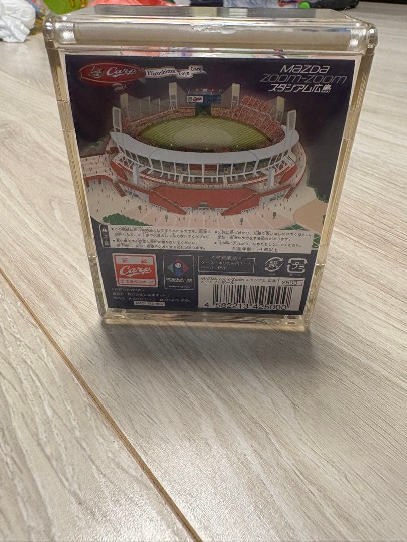 広島東洋カープMazda Zoom-Zoomスタジアム開場記念メモリボール