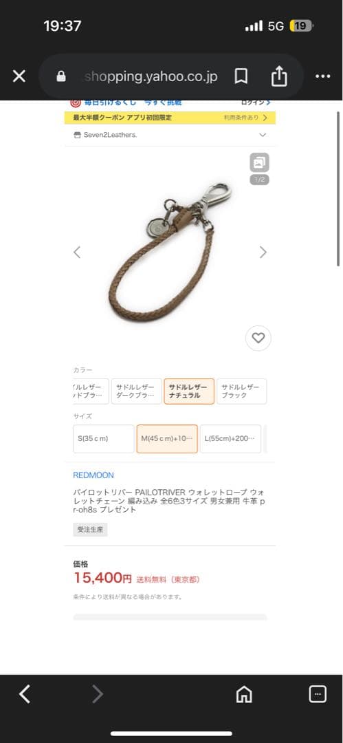 ️本日まで値下げ⭕️美品 パイロットリバー 8本編み込みウォレットチェーン