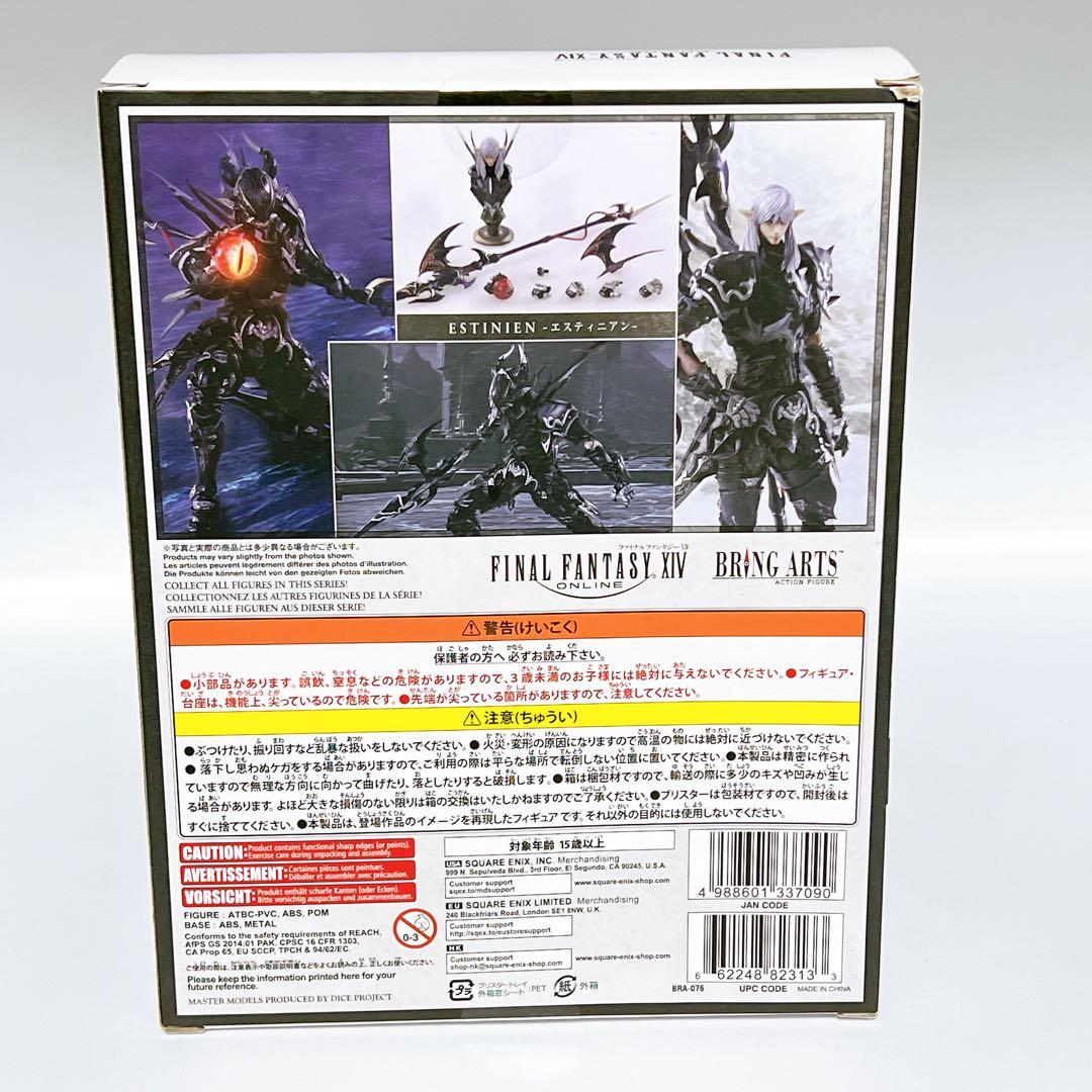 ファイナルファンタジーXIV ブリングアーツエスティニアン フィギュア