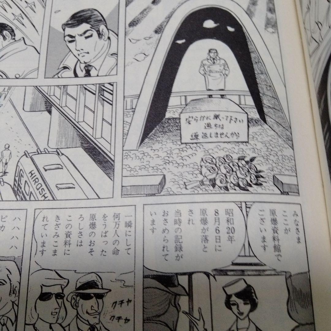 はだしのゲンの 中沢啓治 メルクマール 黒い雨にうたれて ヒバクシャ 広島