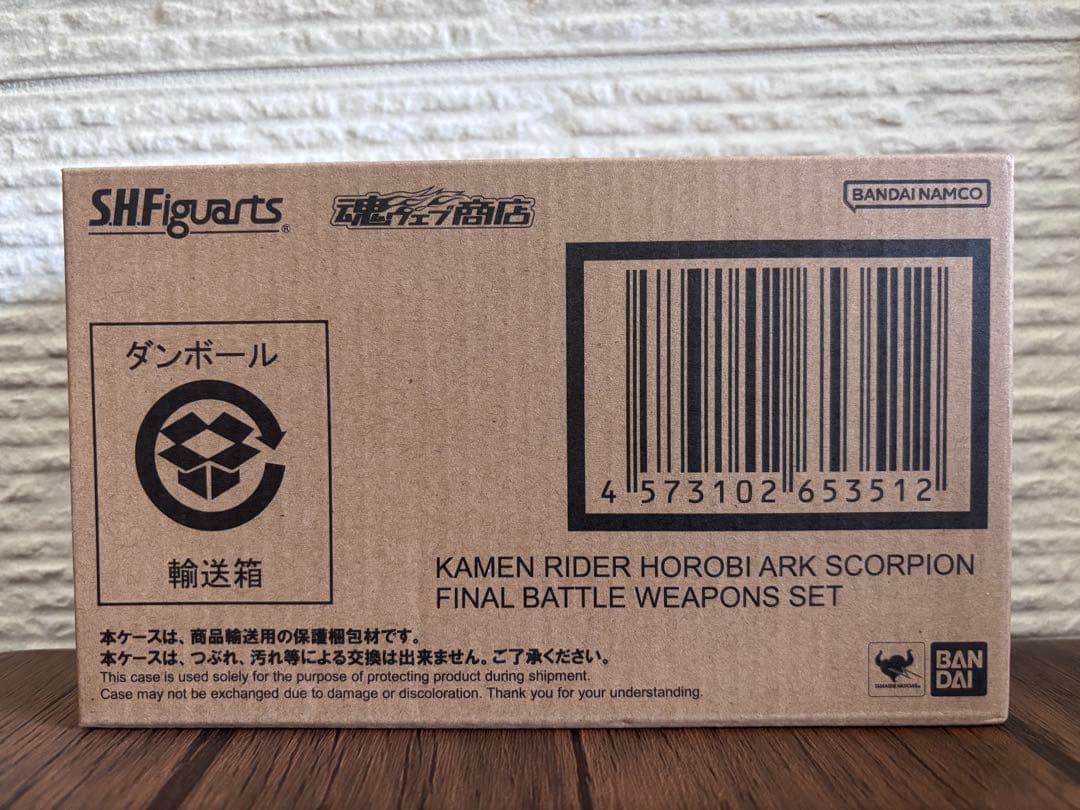 SHF滅アークスコーピオン 未開封 伝票貼り付けなし