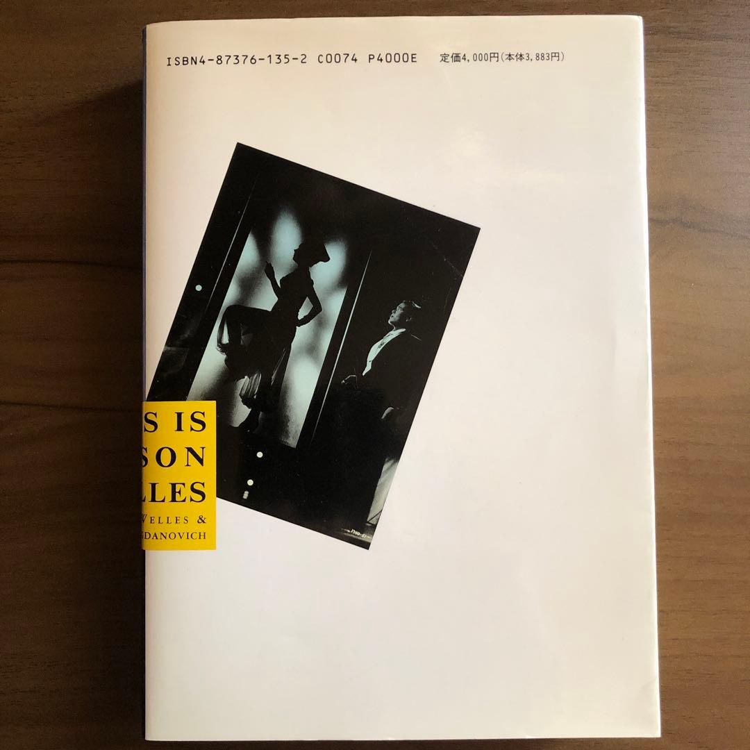 オーソンウェルズその半生を語る　市民ケーンすべて真実　シネアスト2特集オーソン