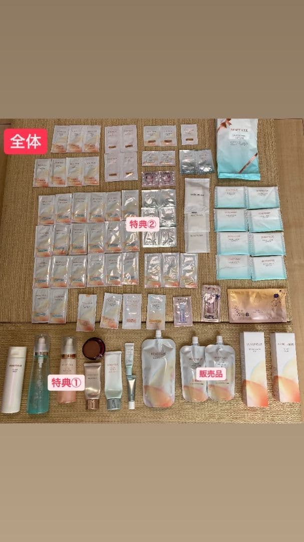 資生堂ベネフィーク　コスメスキンケアまとめ売り