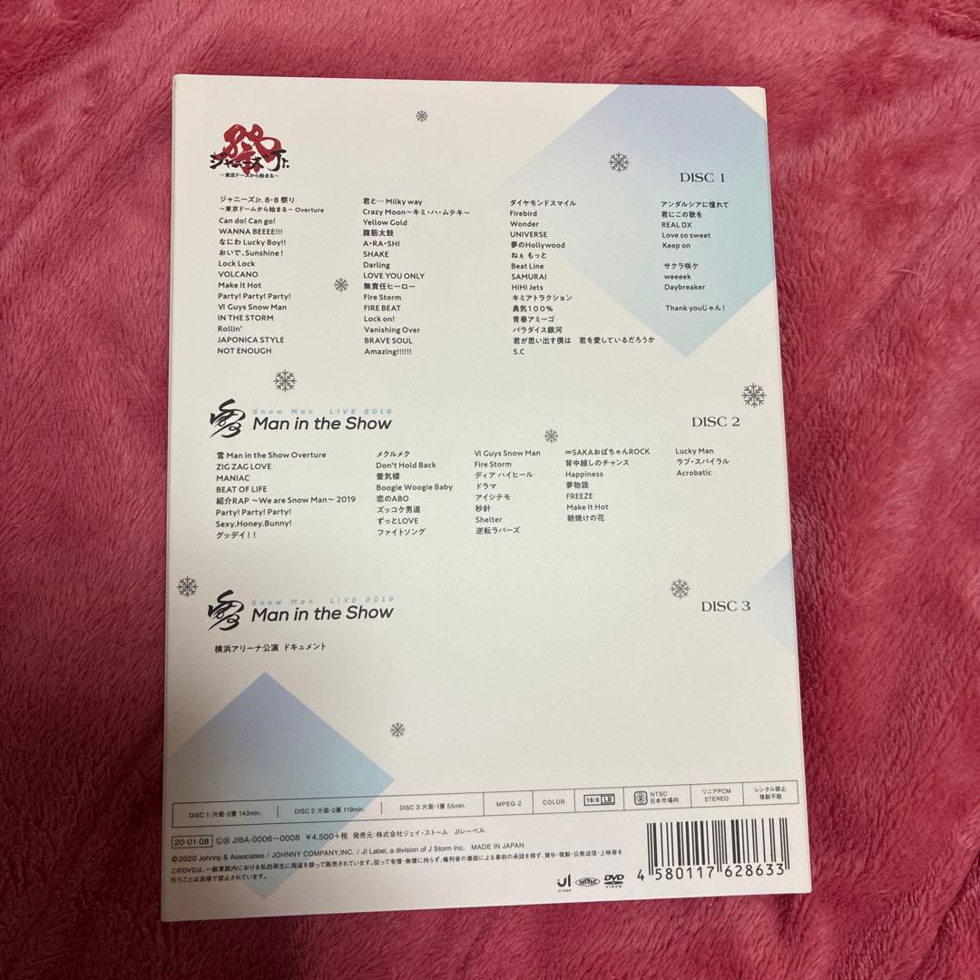 ［受注限定］Man 素顔4 公式サイト購入