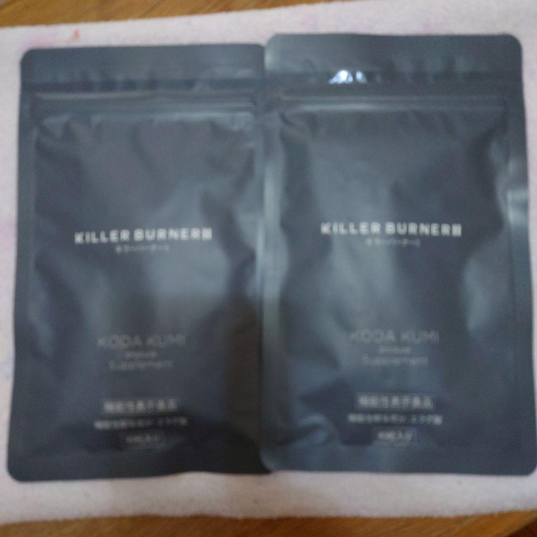 未開封　90粒　キラーバーナー2　２袋