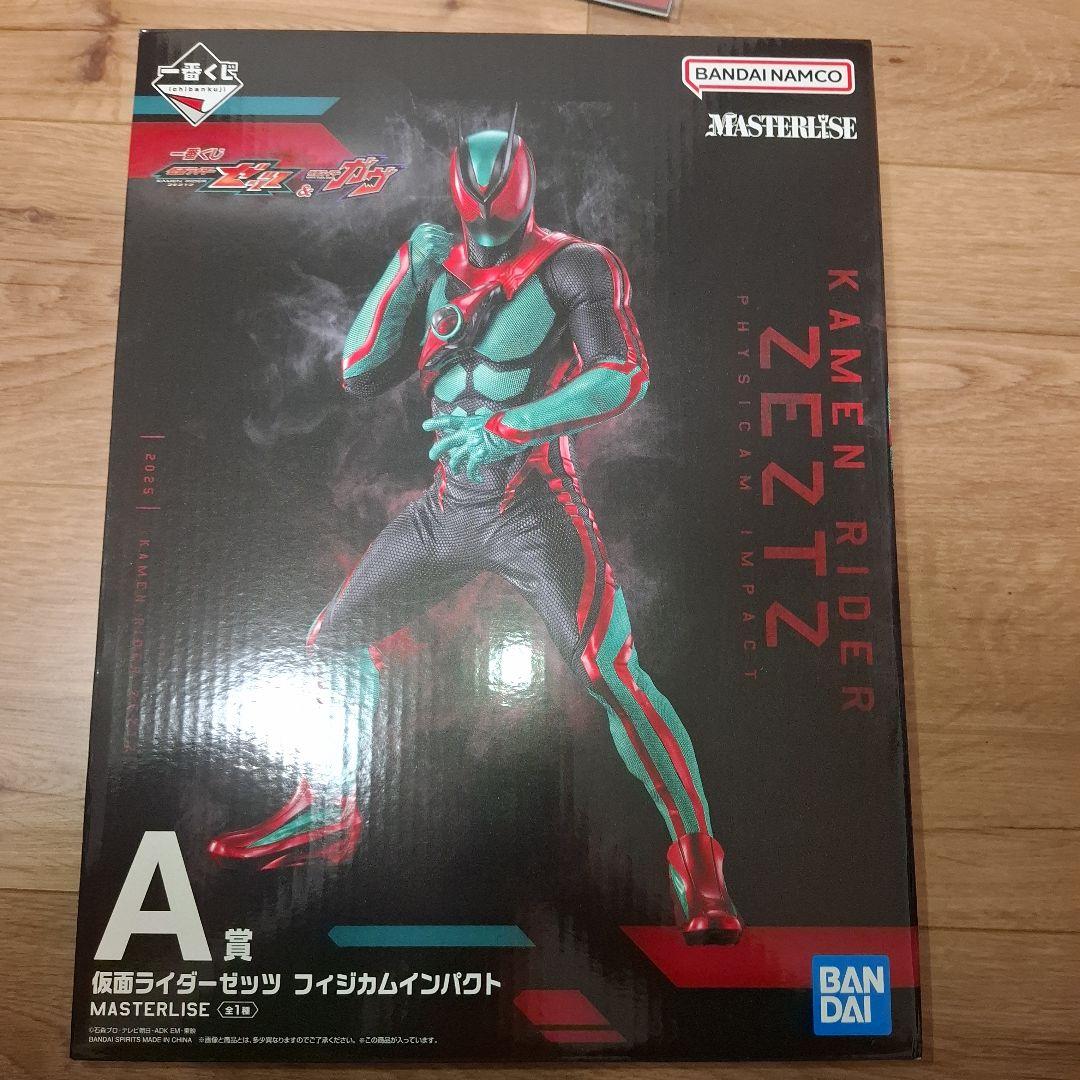 T*様 一番くじ　仮面ライダーゼッツ&仮面ライダーガヴ　A賞とC賞　セット　その