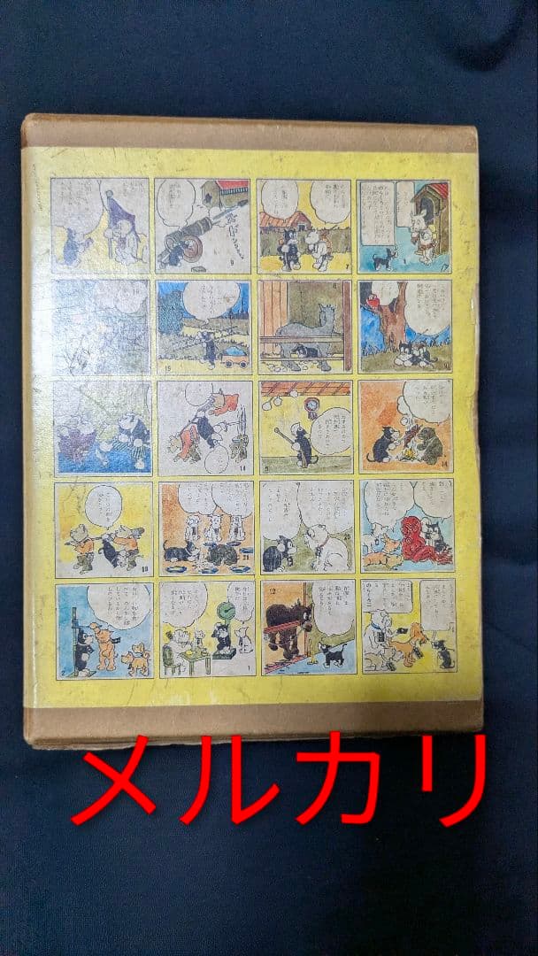 のらくろ 全一巻　漫画全集 全1巻 講談社 直筆サイン本