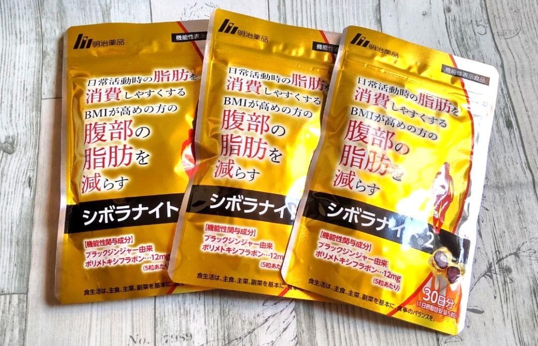 SALE!【新品未開封】シボラナイト2 明治薬品 30日分×3袋 正規品