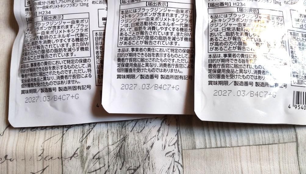 SALE!【新品未開封】シボラナイト2 明治薬品 30日分×3袋 正規品