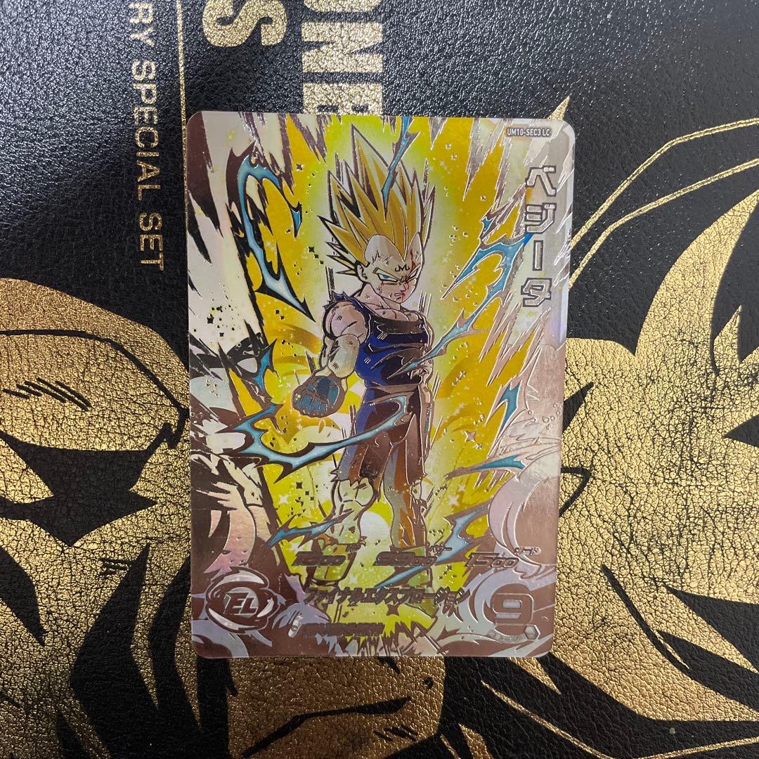 ugm4-seclcベジット um10-sec3lcベジータ