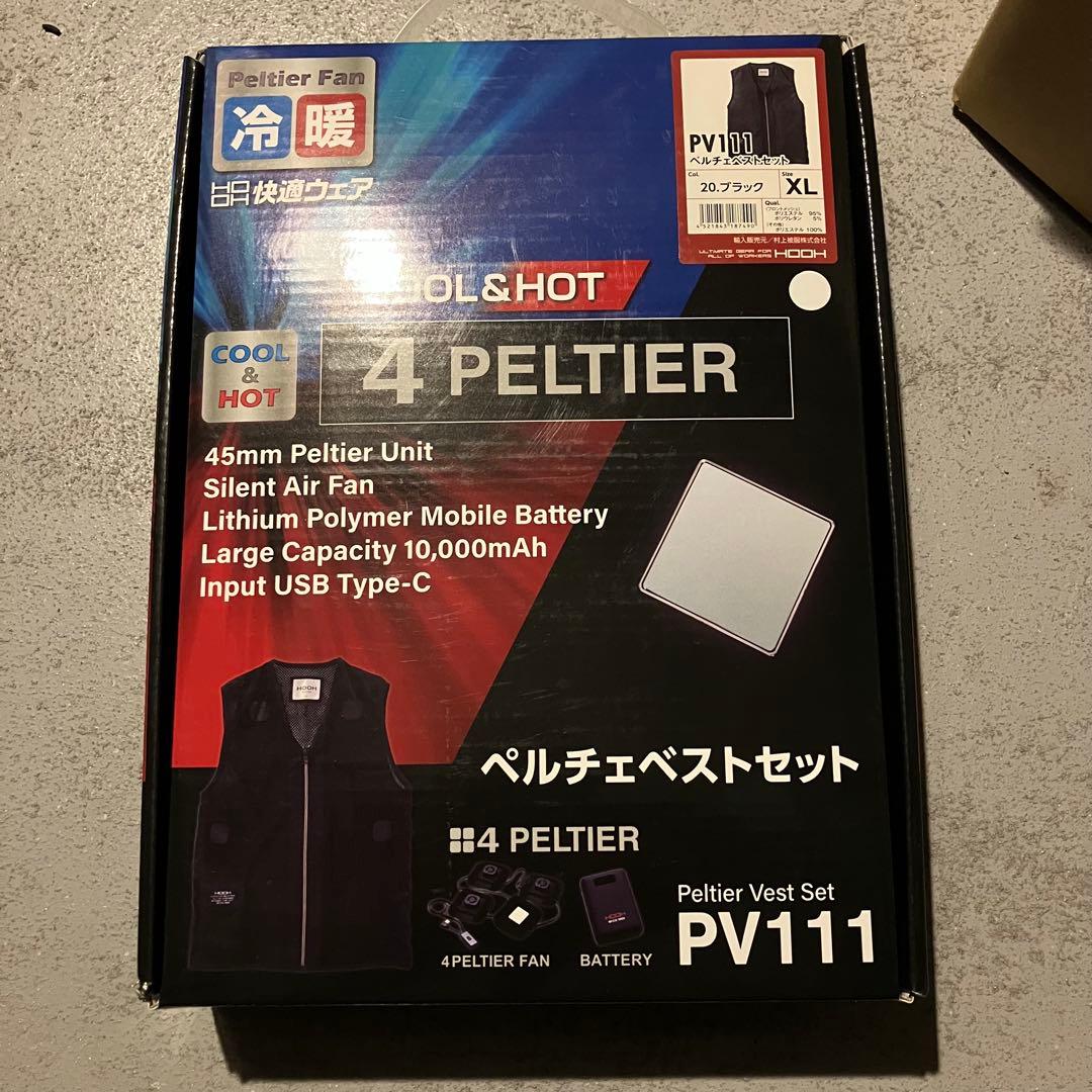 試運転のみ村上被服HOOH PV111 ペルチェベストセット　XL