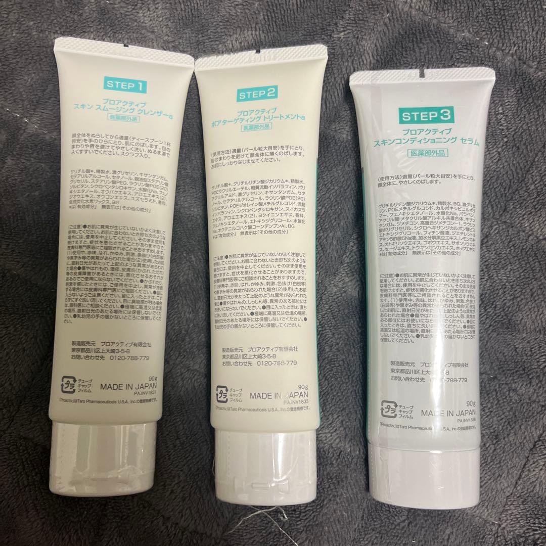 プロアクティブplus™️ 「新品未使用」　Step1.2.3セット