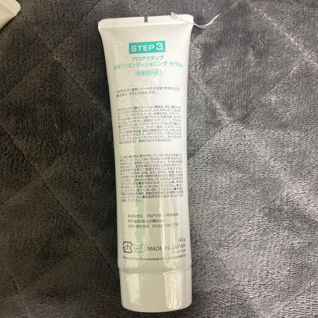 プロアクティブplus™️ 「新品未使用」　Step1.2.3セット