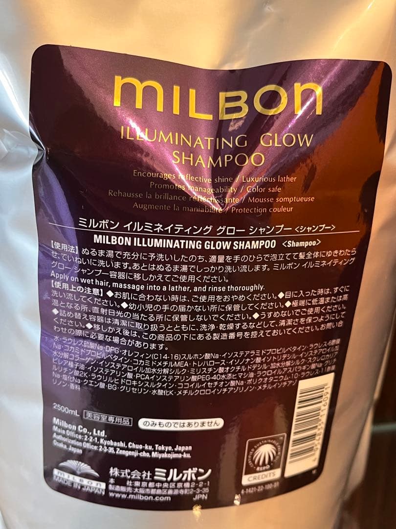 シャンプー MILBON ILLUMINATING GLOW SHAMPOO 2500ml