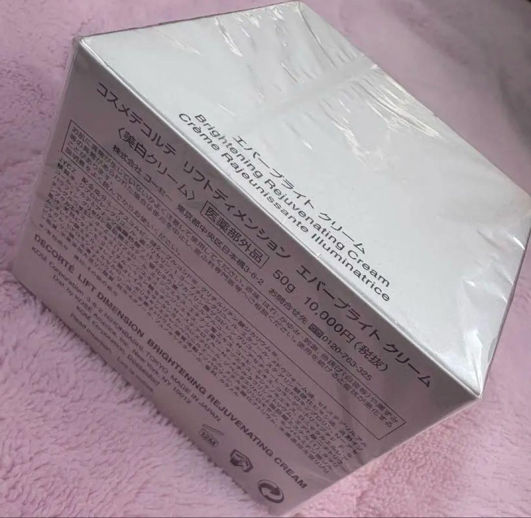 DECORTE リフトディメンション 50g