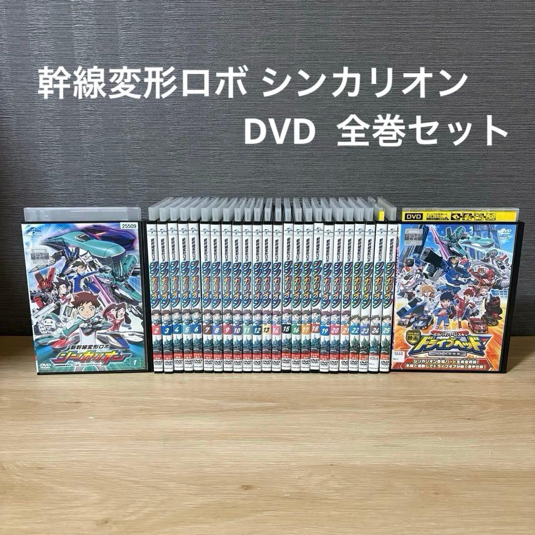 新幹線変形ロボ　シンカリオン　DVD 全巻セット