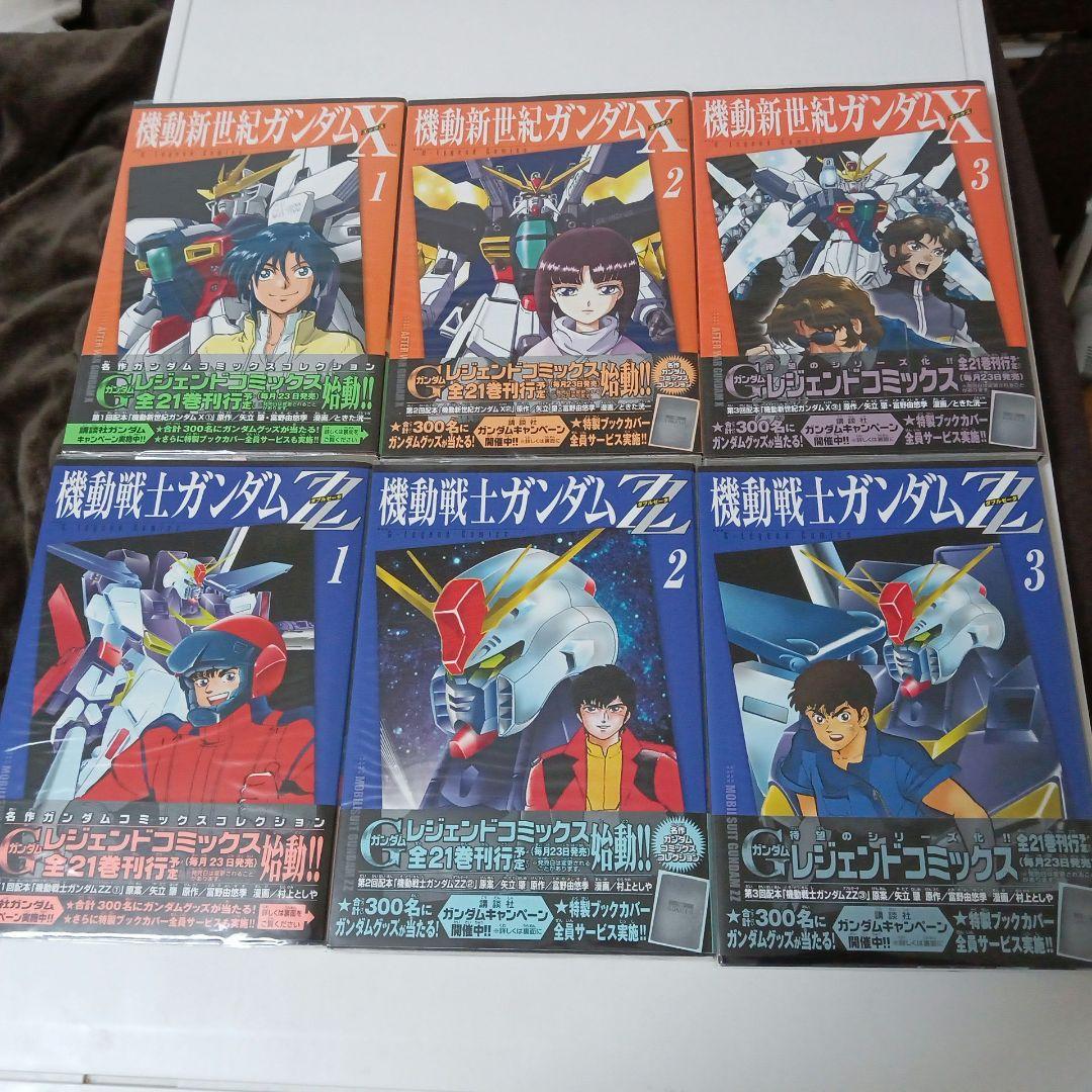 ガンダムレジェンドコミックス　全21巻＋1巻　全巻セット