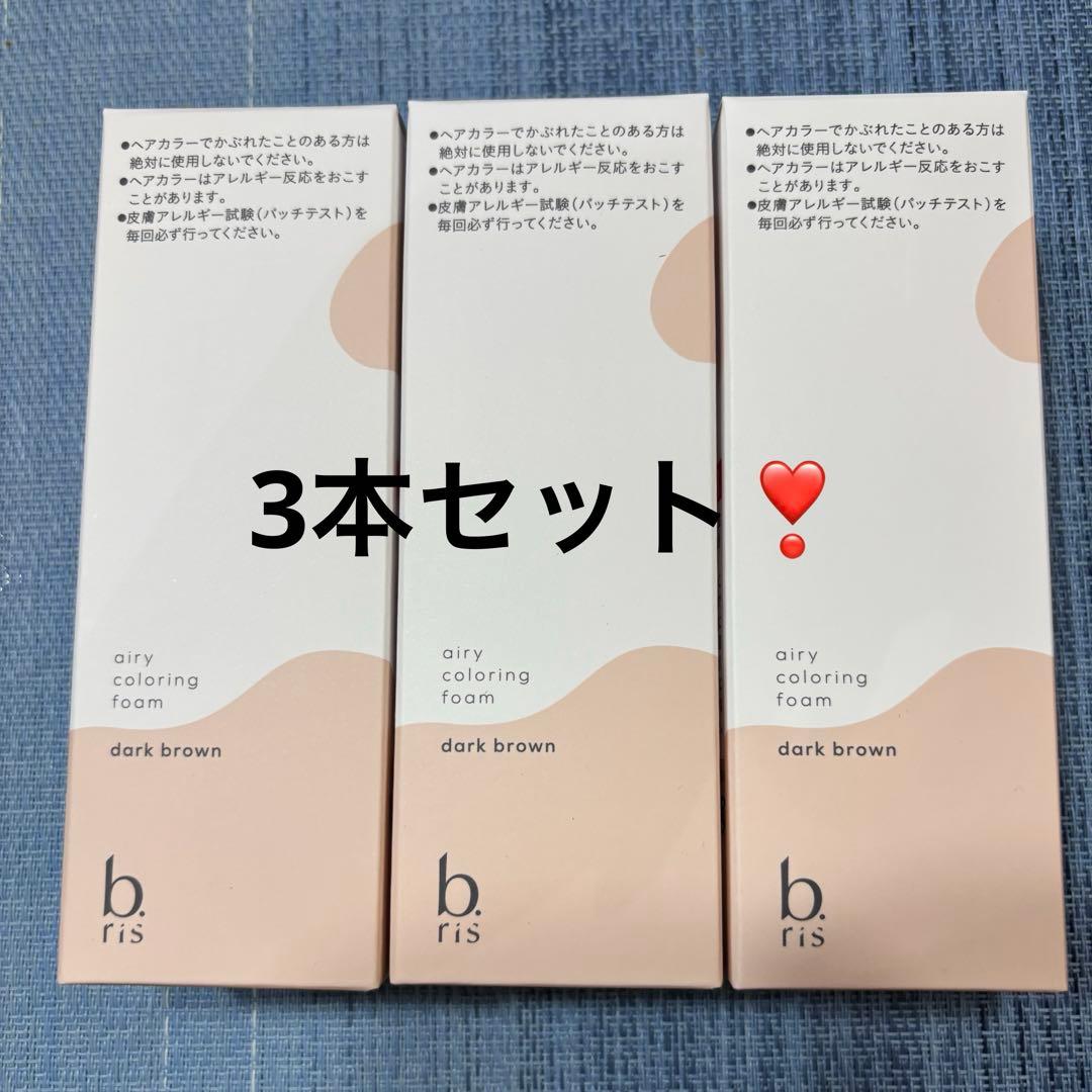 b.ris ビーリス エアリーカラーリングフォーム 白髪染め3本セット