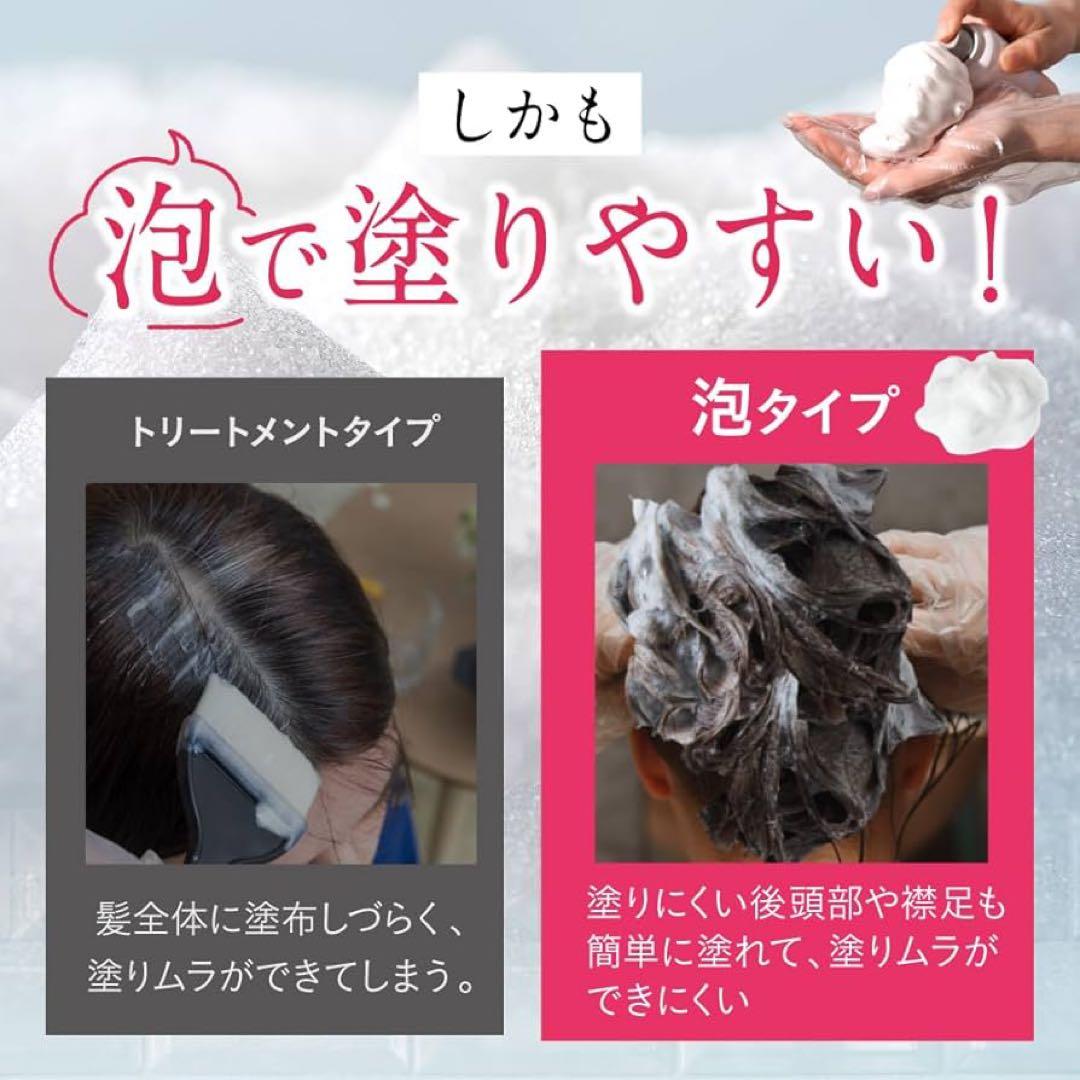 b.ris ビーリス エアリーカラーリングフォーム 白髪染め3本セット