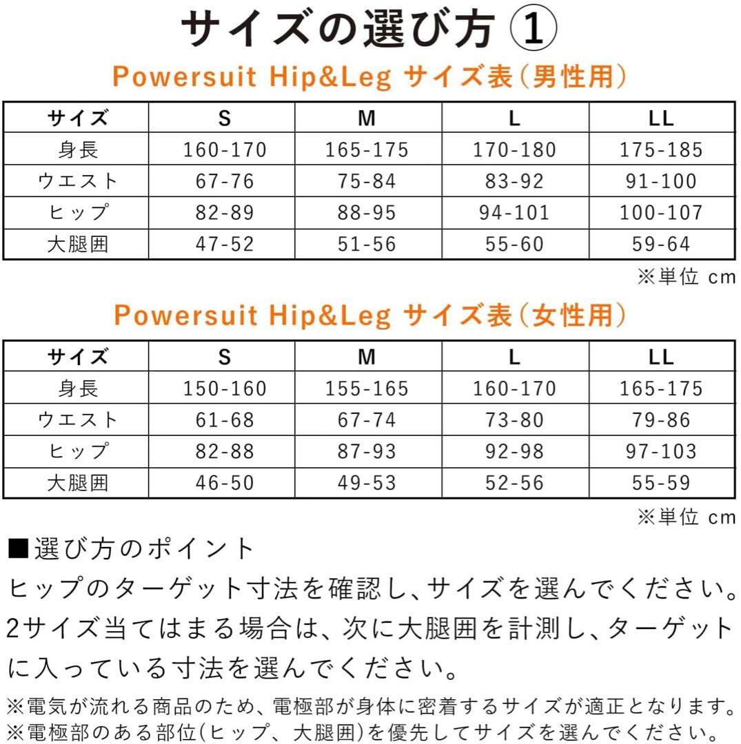 【シックスパッド】パワースーツ　ヒップアンドレッグ レディースＬ
