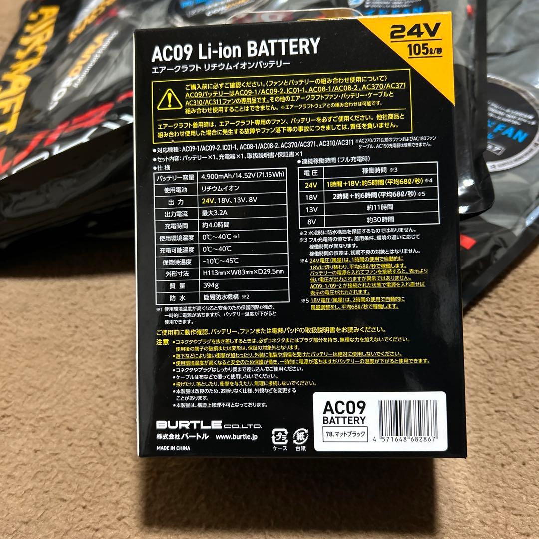 新品 バートル エアークラフト 24Vバッテリー2個付フルセット L