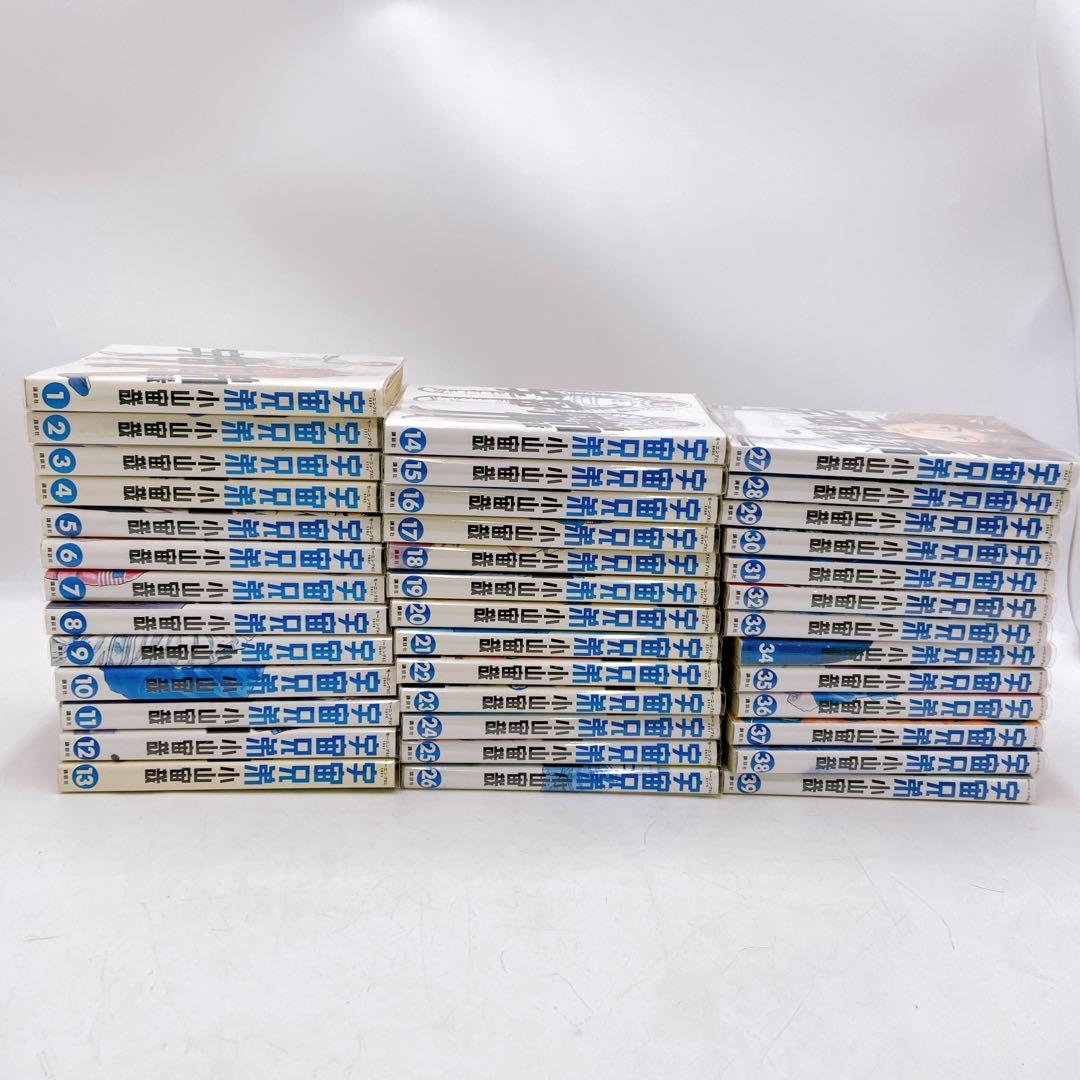 宇宙兄弟 1巻〜39巻セット ブックカバー付き