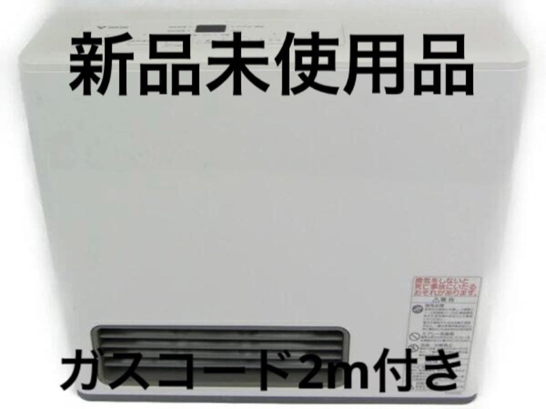 ガスファンヒーター 都市ガス用 新品NC-24FSD(W)