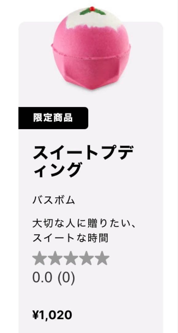 限定‼️ LUSH クリスマス バスボム 10点セット ギフトセット 数量限定