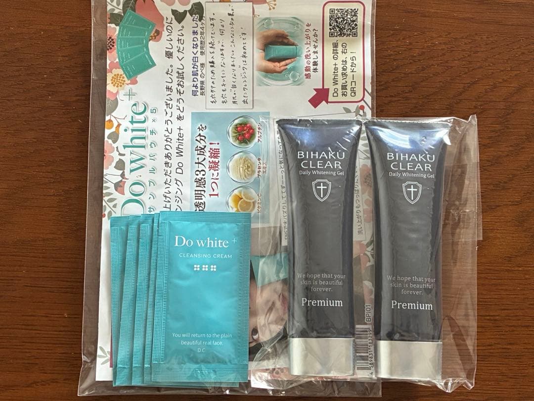 【新品未開封】BIHAKU CLEAR ビハククリアプレミアム2本セット+おまけ