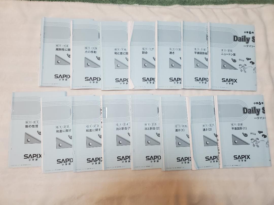 SAPIX 小学6年生算数 全巻デイリーサポート、サピックス