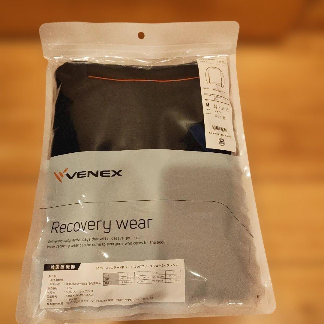 VENEX リカバリーウェア メンズMサイズ ネイビー