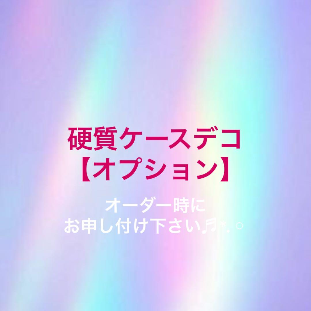 【オプション】トレカケース デコ 硬質ケース レジン ハンドメイド