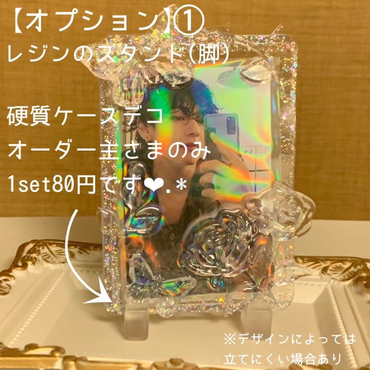 【オプション】トレカケース デコ 硬質ケース レジン ハンドメイド