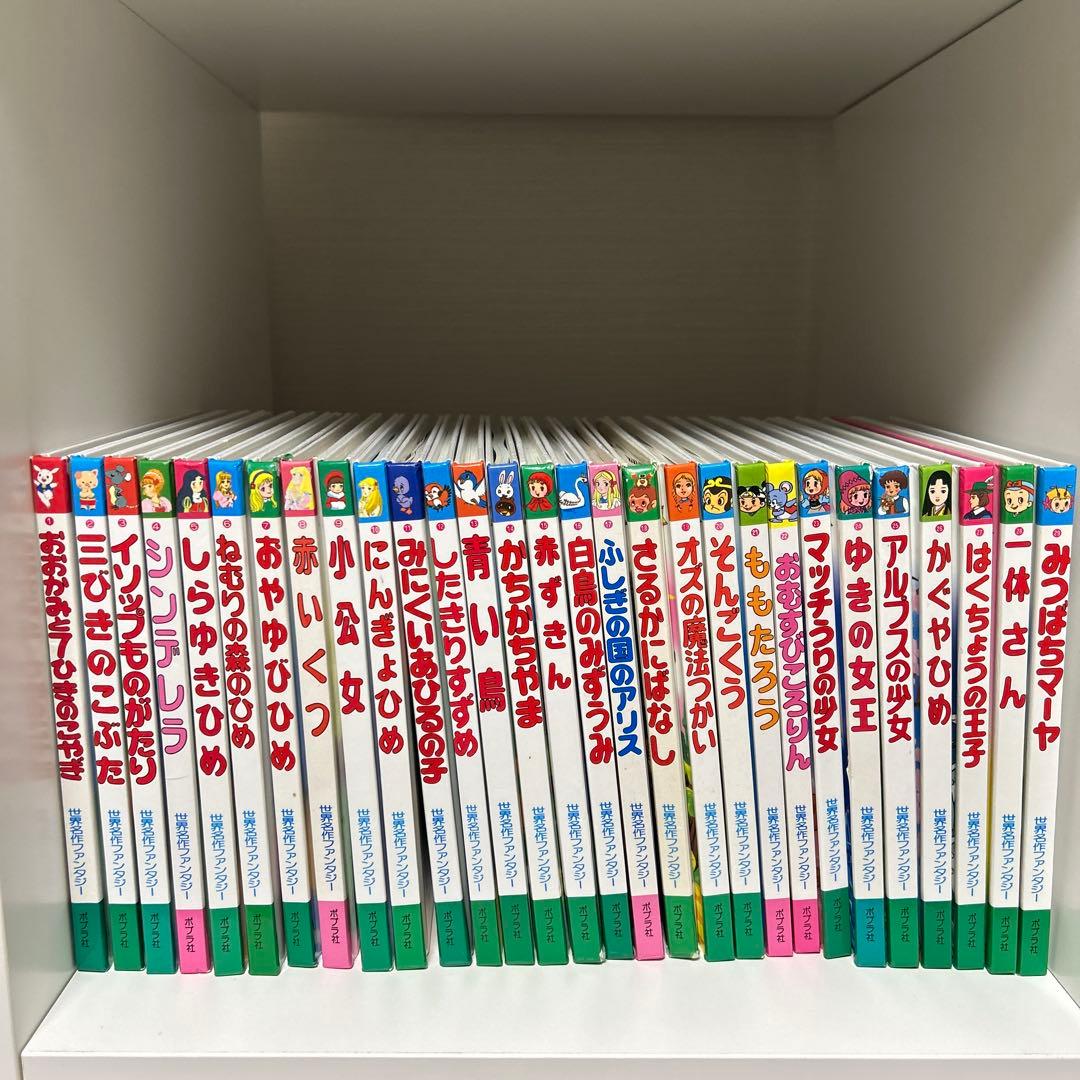 B*様 世界名作ファンタジー 60冊 全巻セット ポプラ社　童話　児童書　まとめ