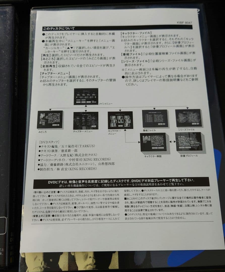 必殺仕置屋稼業 DVD全巻セット