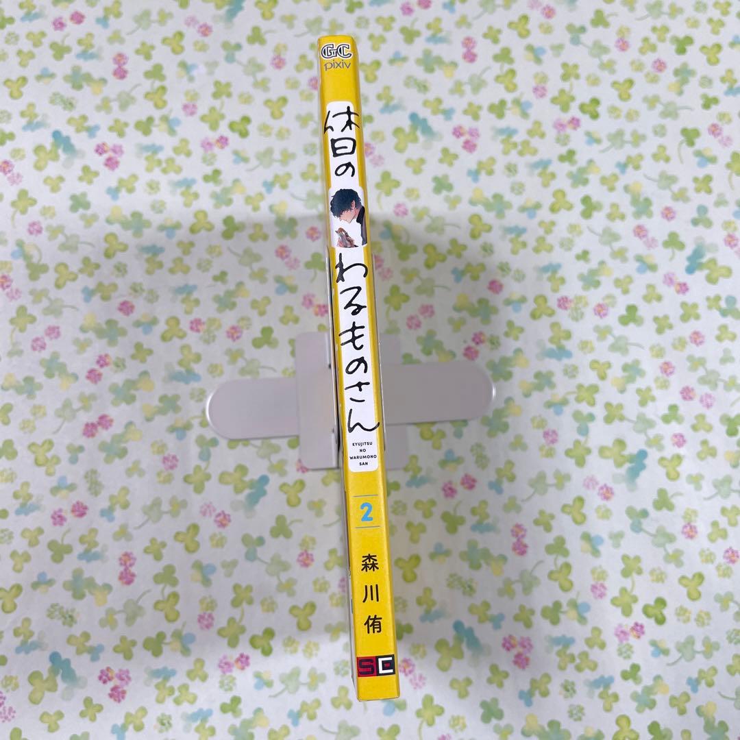 休日のわるものさん　森川侑　2巻　紀伊國屋書店　限定　特典　ペーパー　パンダ