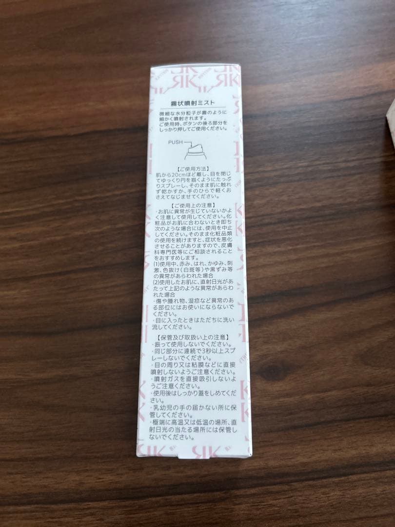 新品　レカルカ リズム モイストハイドレートミスト Lekarka RHYTHM