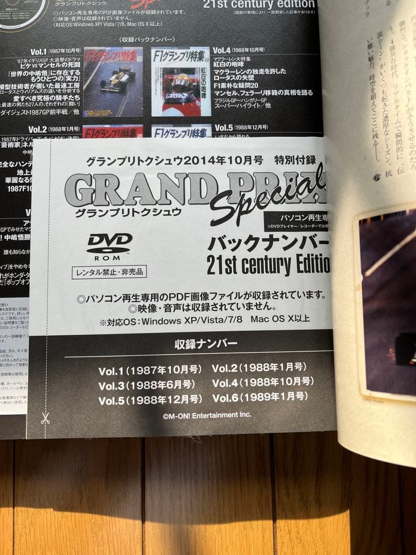 F1グランプリ特集