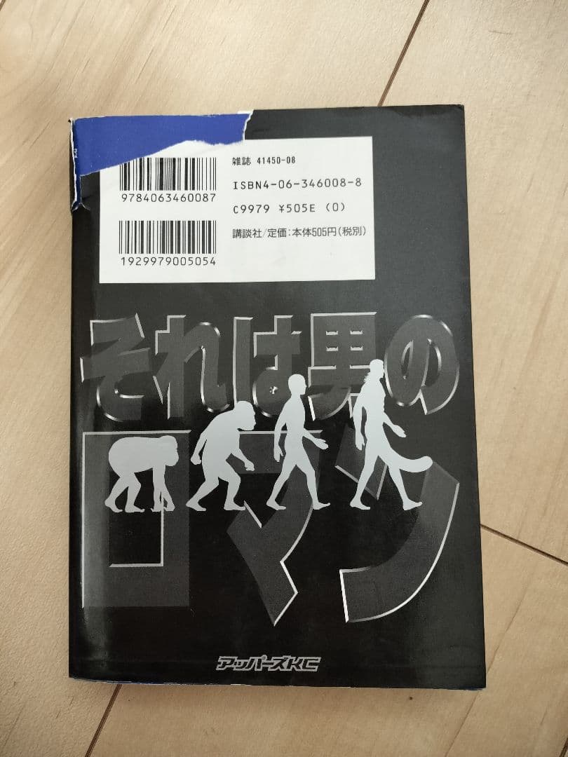 ちんぽ刑事 全巻セット 1-3
