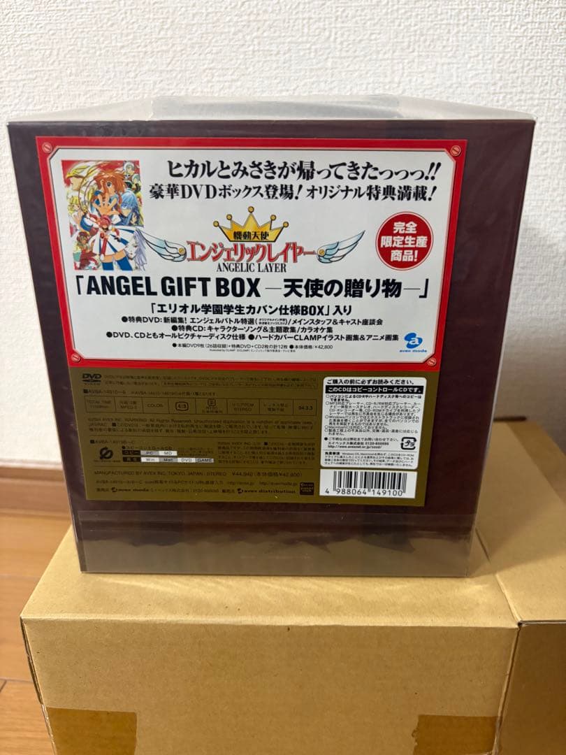 ANGEL GIFT BOX 天使の贈り物　エリオル学園学生カバン仕様BOX