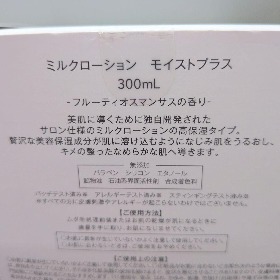 【新品未開封】ミュゼ ミルクローション モイストプラス スヌーピー コラボ 限定