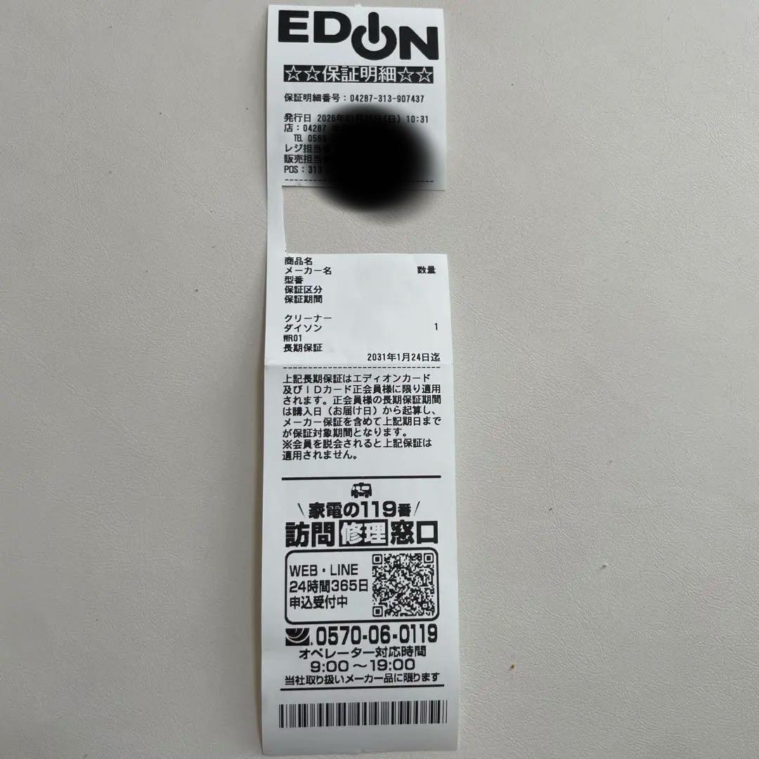 【新品・保証付】ダイソン Dyson WashG1 水拭き掃除機