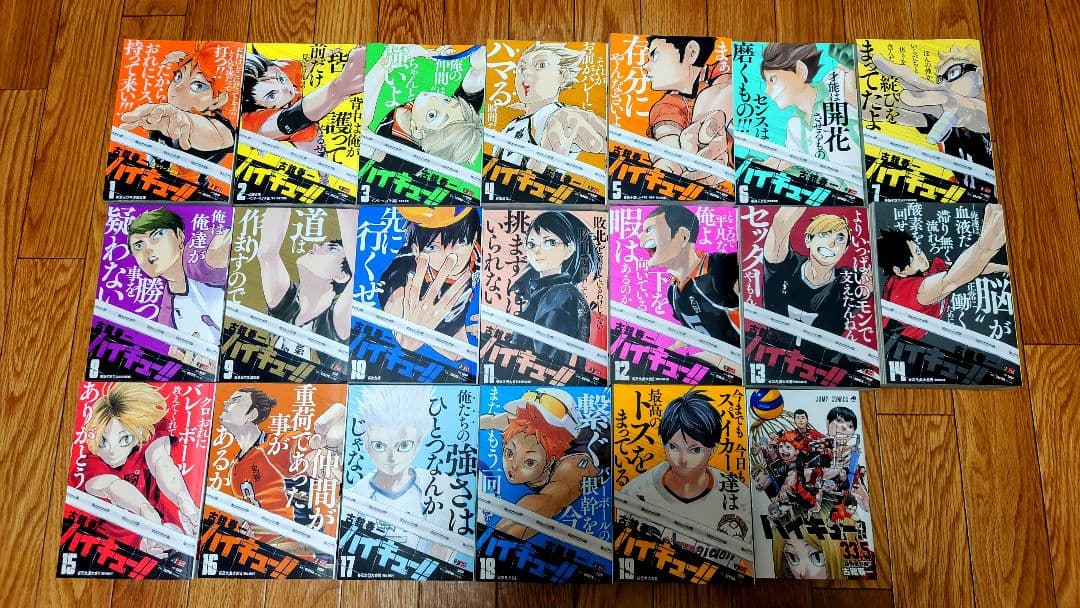 【全巻初版】ハイキュー!! ジャンプリミックス版 全巻セット+33.5巻(特典)