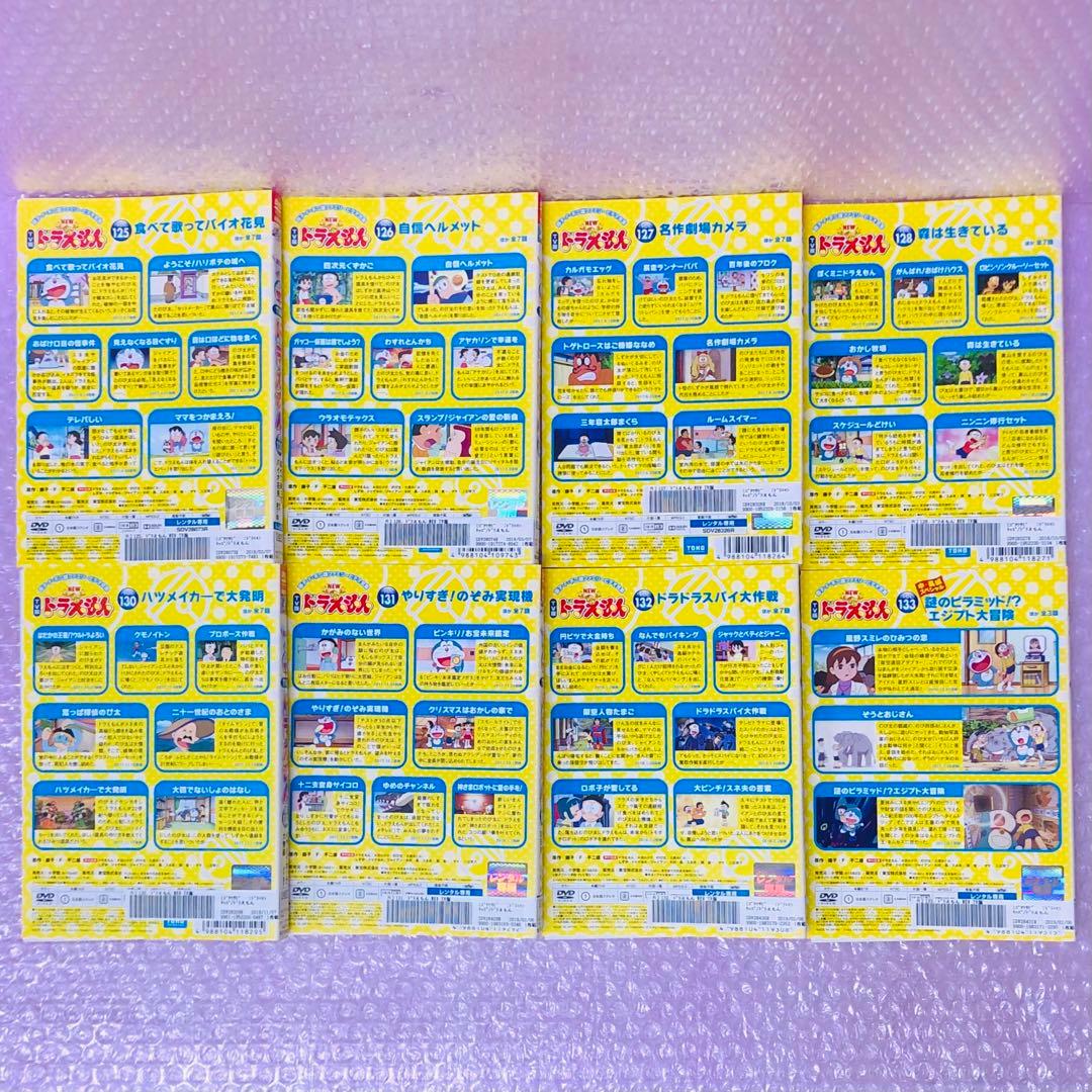 NEW TV版　ドラえもん　DVD 8枚セット　全巻送料無料　24018