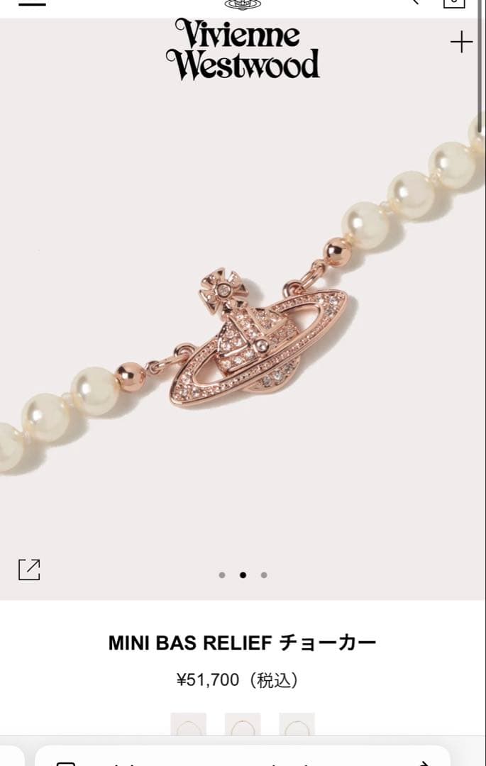 Vivienne Westwood mini bas relief チョーカー