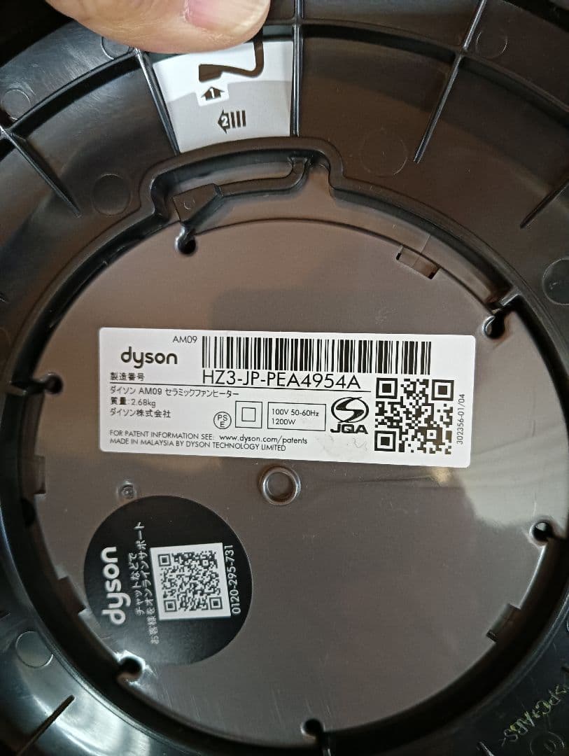 ダイソン dyson hot+cool AM09 2021年製