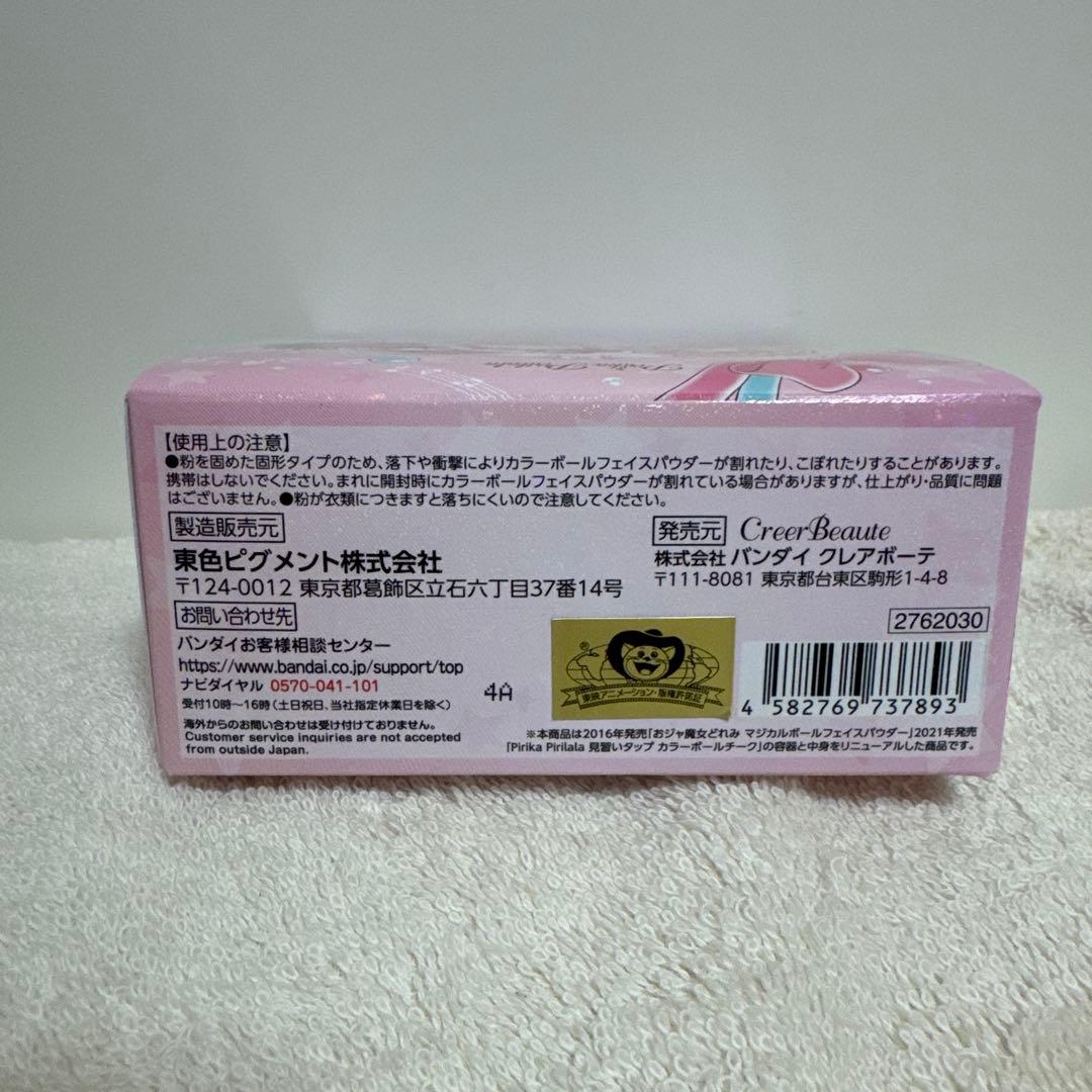 おジャ魔女どれみ　フェイスパウダー2点セット