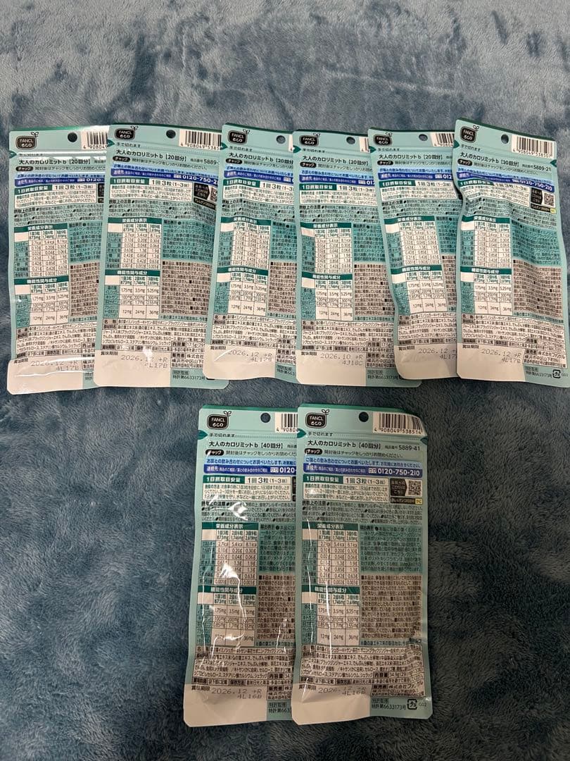 FANCL 大人のカロリミット 20日分×6袋 40日分×2袋