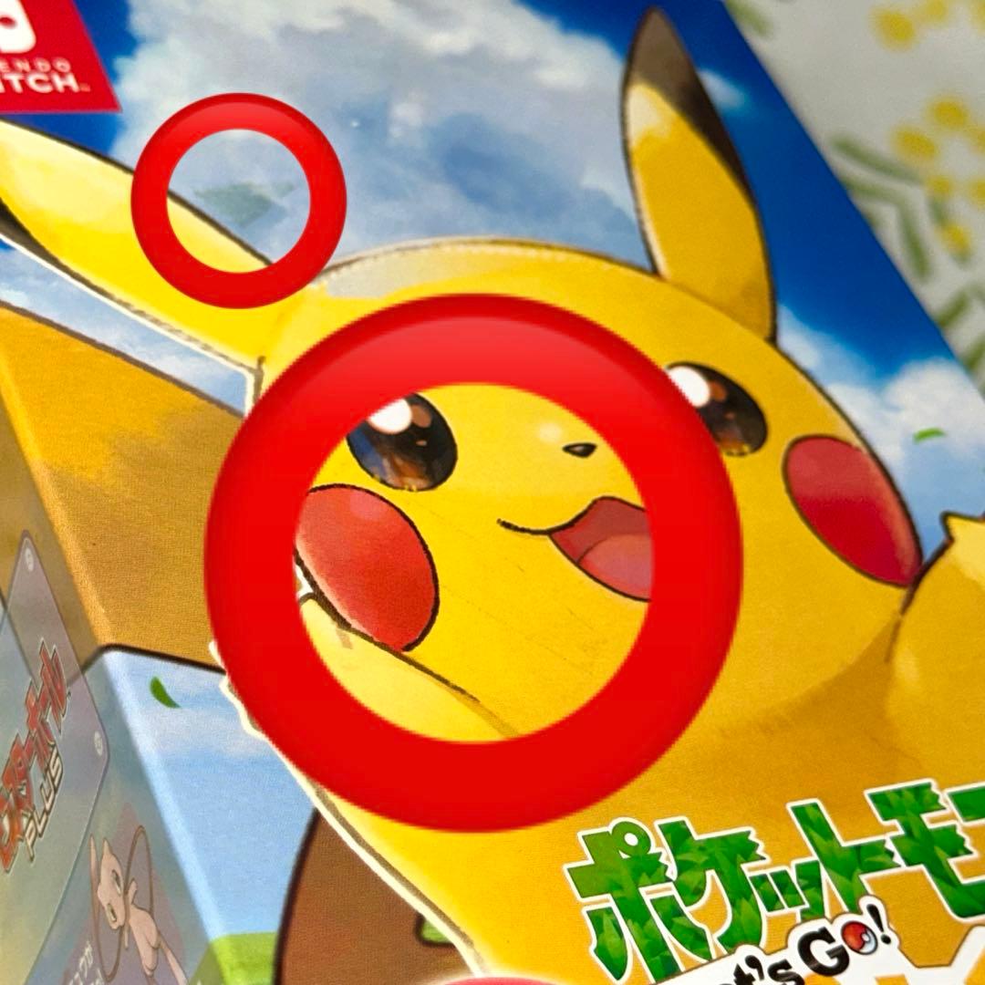 ポケットモンスター　let's go！ピカチュウ モンスターボールPlusセット