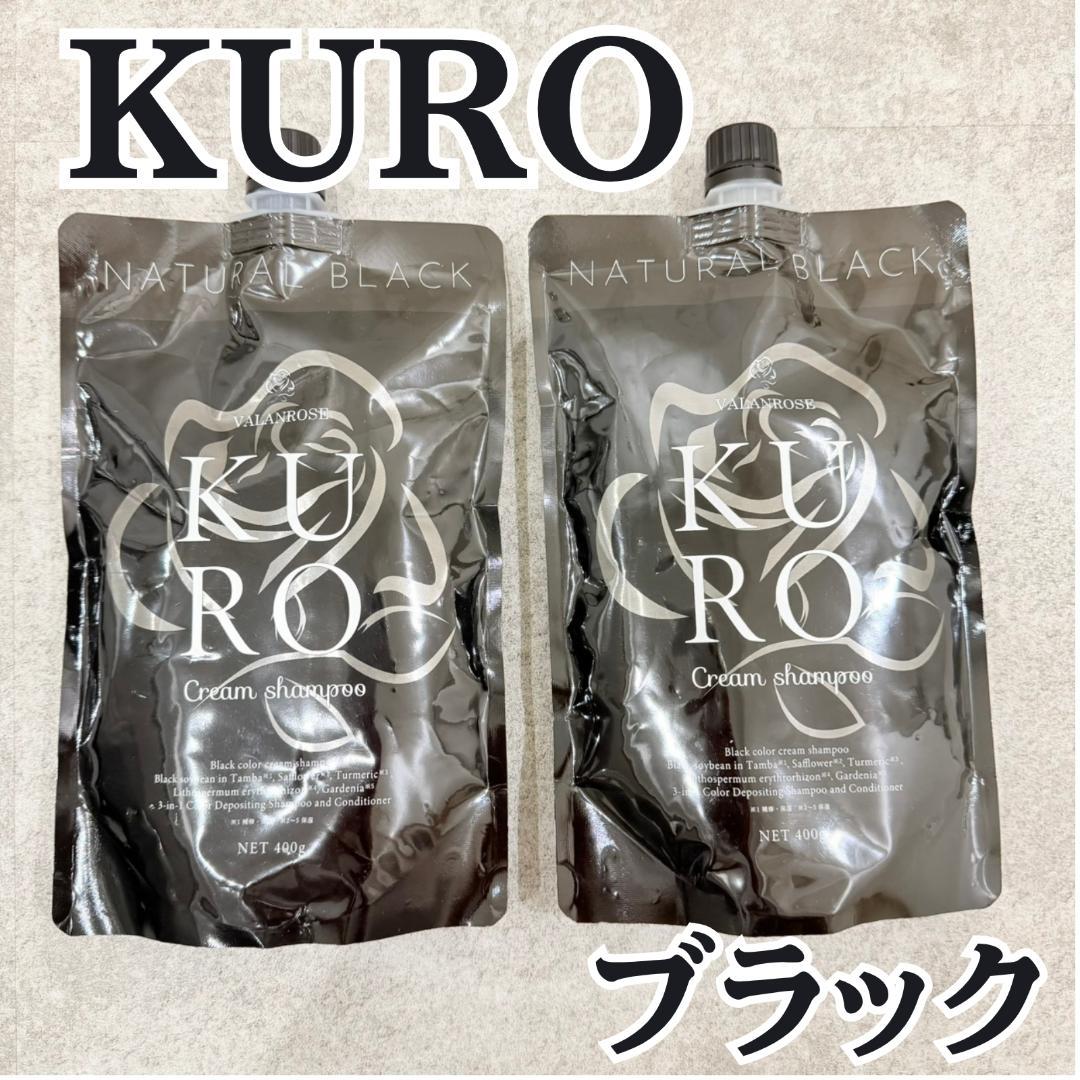 【未開封】 KURO クリームシャンプー ナチュラルブラック 400g 2個